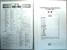 楽天市場 地理 中学2年の通販 楽天市場 地理 中学2年の通販