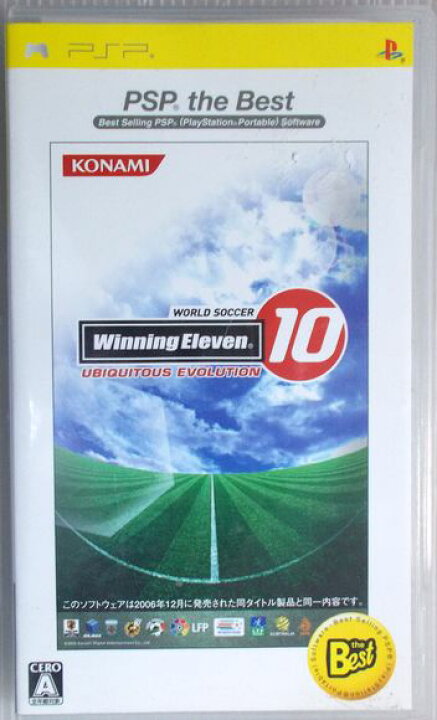 楽天市場 中古 ワールドサッカー ウイニングイレブン10 ユビキタスエボリューション Psp The Best ６３堂