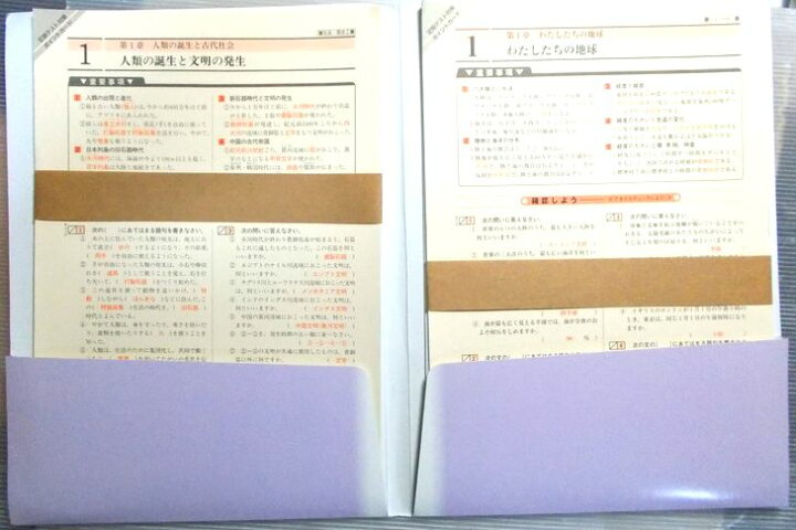 楽天市場 中古 中学1年生 社会 地理 歴史 定期テスト対策ゼミ 63堂 楽天市場 中古 中学1年生 社会 地理 歴史 定期テスト対策ゼミ 63堂