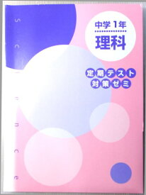 楽天市場 中学 理科 生物 発生の通販 楽天市場 中学 理科 生物 発生の通販