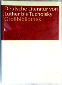 【新品】ドイツ語　CD-ROM　Deutsche Literatur von Luther bis Tucholsky GroBbibliothek DIGITALE BIBLIOTHEK