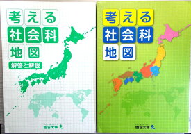 楽天市場 近畿地方 地図の通販