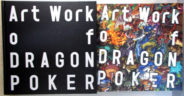 楽天市場】【中古】Art Work of DRAGON POKER : 63堂