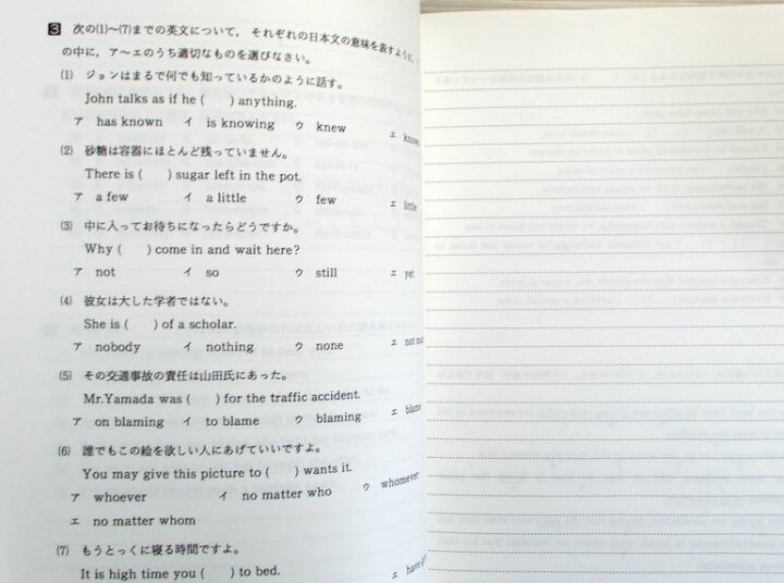 楽天市場 中古 新宿セミナー 冬期講習会 看護医療系 スタンダード英文法総まとめ ６３堂