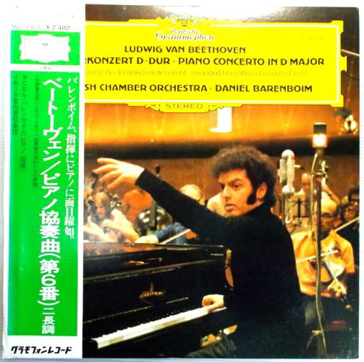 楽天市場】【中古LPレコード】ベートーヴェン ピアノ協奏曲（第6番）ニ 
