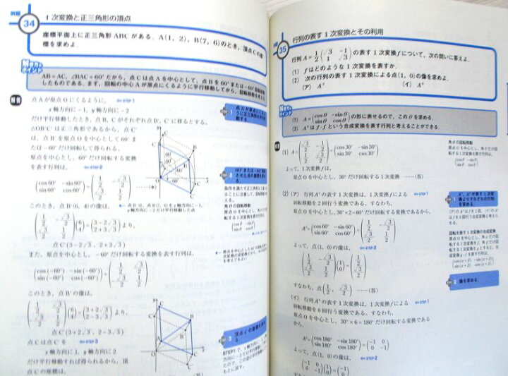 楽天市場】進研ゼミ高校講座 困ったときの 解法 確認事典 数学C : 63堂