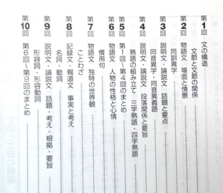 楽天市場 中学受験 新演習 国語 小5下 ６３堂