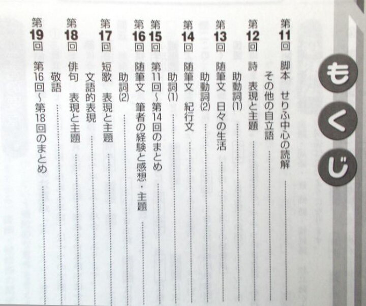 楽天市場 中学受験 新演習 国語 小5下 ６３堂
