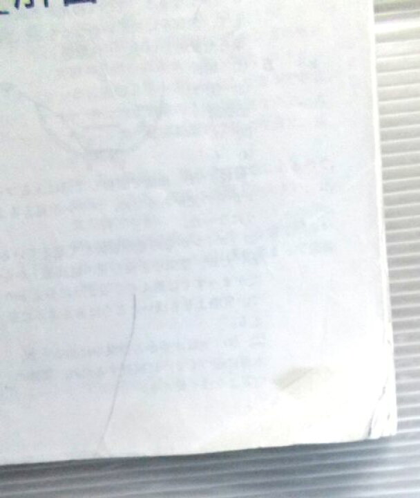 楽天市場 中古 新中学問題集 理科 1年 ６３堂