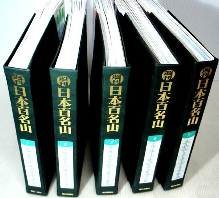 楽天市場】週刊 日本百名山 全50冊 : 63堂