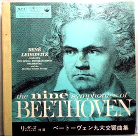 【あす楽】【中古LPレコード】ベートーヴェン九大交響曲集　6枚組
