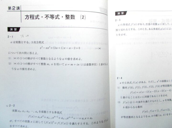 楽天市場】河合塾 2019 完成シリーズ 数学（1）（理系）T : 63堂