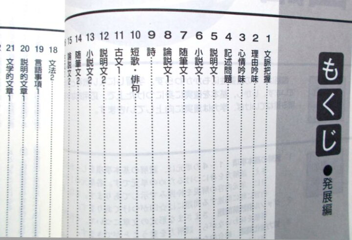 楽天市場】新中学問題集 国語 発展編 3年 : 63堂