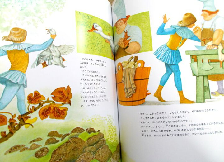 楽天市場】ファブリ世界名作シリーズ（特装版） 14 「森の3人の小人  