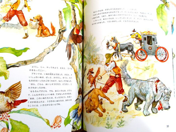 楽天市場】ファブリ世界名作シリーズ（特装版） 18 「7わのからす」「3  