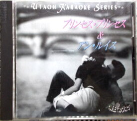 【中古CD】唄王カラオケ　プリンセス・プリンセス＆アン・ルイスなど全10曲