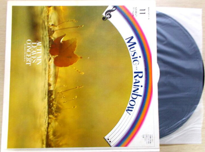 楽天市場】【中古LP】Music Rainbow（虹の音楽） 11 : 63堂