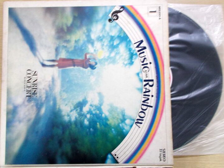 楽天市場】【中古LP】Music Rainbow（虹の音楽） 1 : 63堂