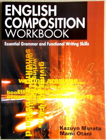 【あす楽】English composition workbook―Essential grammar and fun