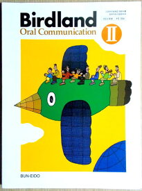 【あす楽】Birdland Oral Communication 2
