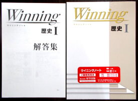 【あす楽】Winning（ウイニングノート）　歴史　1