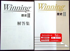 【あす楽】Winning（ウイニングノート）　歴史　2