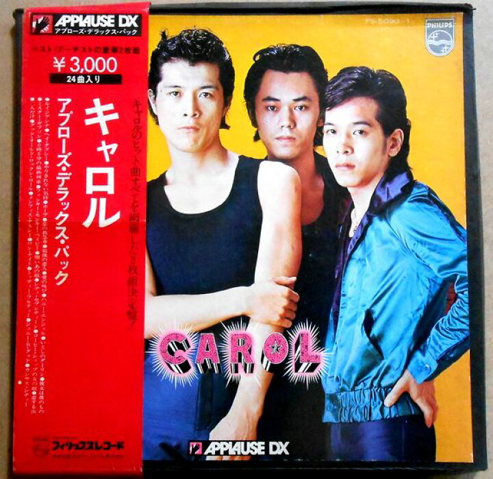 楽天市場】【あす楽】【中古LPレコード】キャロル アプローズ 