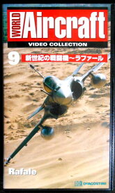 【あす楽】ワールド・エアクラフト・ビデオコレクション[9]　新世紀の戦闘機～ラファール [VHS]