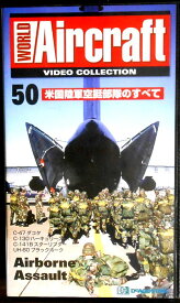 【あす楽】ワールド・エアクラフト・ビデオコレクション[50]　米国陸軍空挺部隊のすべて [VHS]