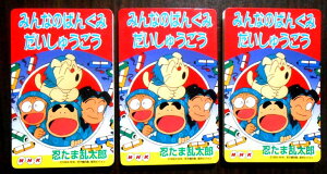 NHK ݂Ȃ̂΂񂮂݂イ@EܗY@RN^[EC ԑg\@낭@3Zbg