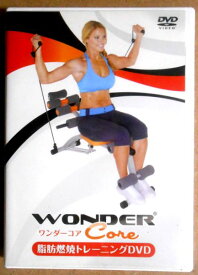 【中古DVD】WONDER CORE（ワンダーコア）　脂肪燃焼トレーニングDVD