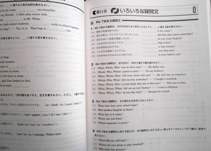 楽天市場】【あす楽】新中学問題集 演習編 英語 2年 : 63堂