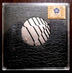 {   V{ }[N LO _ EXPO'70