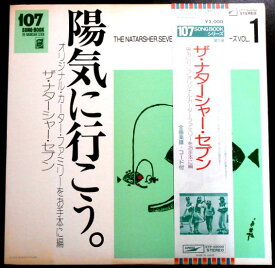 【あす楽】【中古LPレコード】ザ・ナターシャ・セブン　VOL.1　全16曲