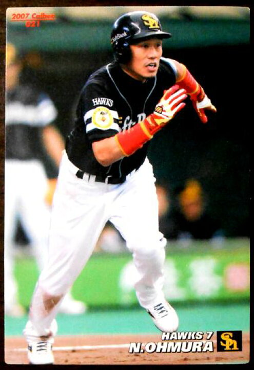 楽天市場】【2007 Calbee BASEBALL CARD】大村直之 7 福岡ソフトバンク 