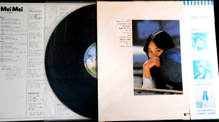 楽天市場】【あす楽】【中古LPレコード】アグネス・チャン Mei Mei  
