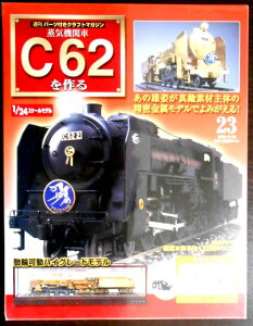 T p[ctNtg}KW@C@֎ԁ@C62 @No.23