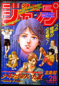 【中古】週刊少年ジャンプ　1995年6月26日特大号　NO28