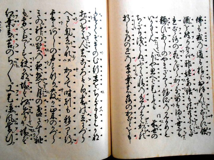 楽天市場】【古書】喜多流謡曲本 紅葉狩 : 63堂
