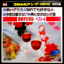 楽天市場】レーザーディスク 中古 カラオケの通販