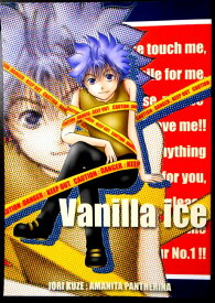 【中古・同人誌】Vanilla ice