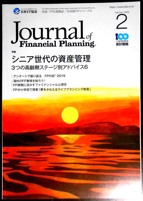 コンデショ 【中古】Journal of Financial Planning 2020年2月号：６３堂 コンデショ