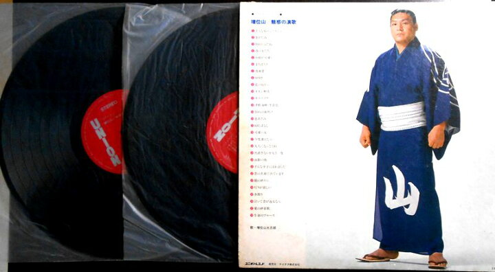 楽天市場】【あす楽】【中古LPレコード】増位山太志郎「 魅惑の演歌 