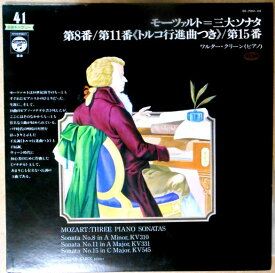 【あす楽 】【中古LPレコード】モーツァルト　ピアノソナタ「第11番」「第15番」「第8番」