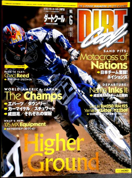 楽天市場】【送料無料 中古】DIRT Cool (ダートクール) 2004年11月号 