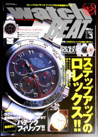 【送料無料 中古】Watch BEAT (ウォッチビート) 2005年 3月号 Vol.15