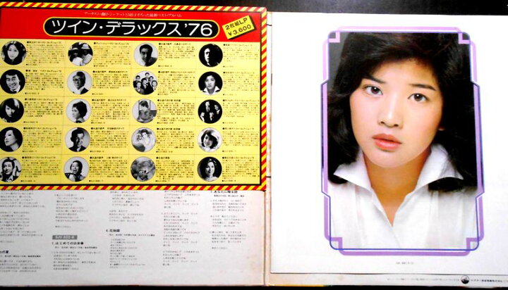 楽天市場】【送料無料】【中古LPレコード】桜田淳子ベスト  