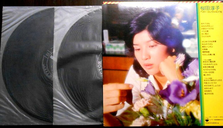 楽天市場】【送料無料】【中古LPレコード】桜田淳子ベスト  