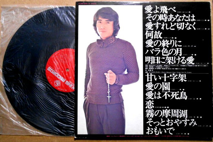 楽天市場】【送料無料】【中古LPレコード】布施 明 愛よ飛べ 全14曲 