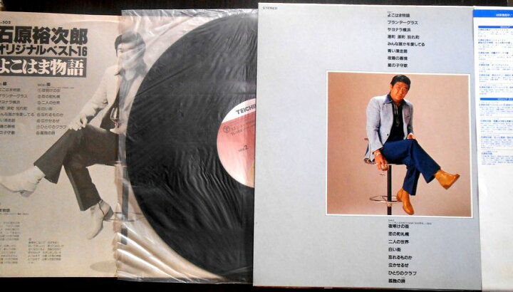 楽天市場】【送料無料】【中古LPレコード】石原裕次郎オリジナルベスト  